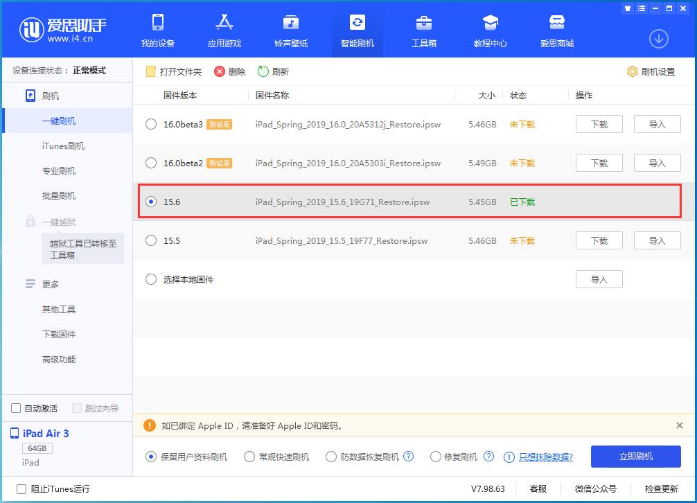 双塔苹果手机维修分享iOS15.6正式版更新内容及升级方法 