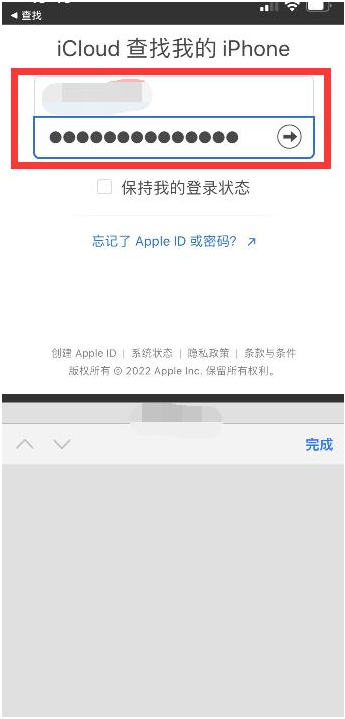 双塔苹果13维修分享丢失的iPhone13关机后可以查看定位吗 