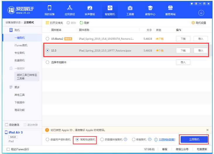 双塔苹果手机维修分享iOS 16降级iOS 15.5方法教程 