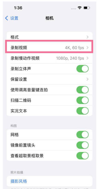 双塔苹果13维修分享iPhone13怎么打开HDR视频 