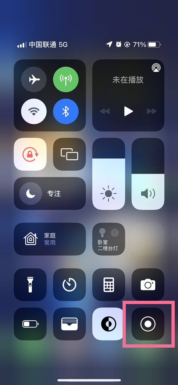 双塔苹果13维修分享iPhone 13屏幕录制方法教程 