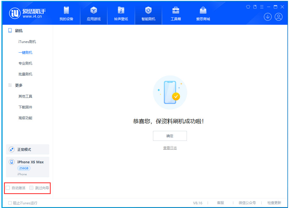 双塔苹果手机维修分享iOS 17.4 RC版一键刷机教程 