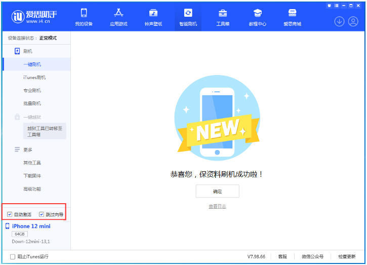 双塔苹果手机维修分享iOS 17.4测试版一键刷机教程 