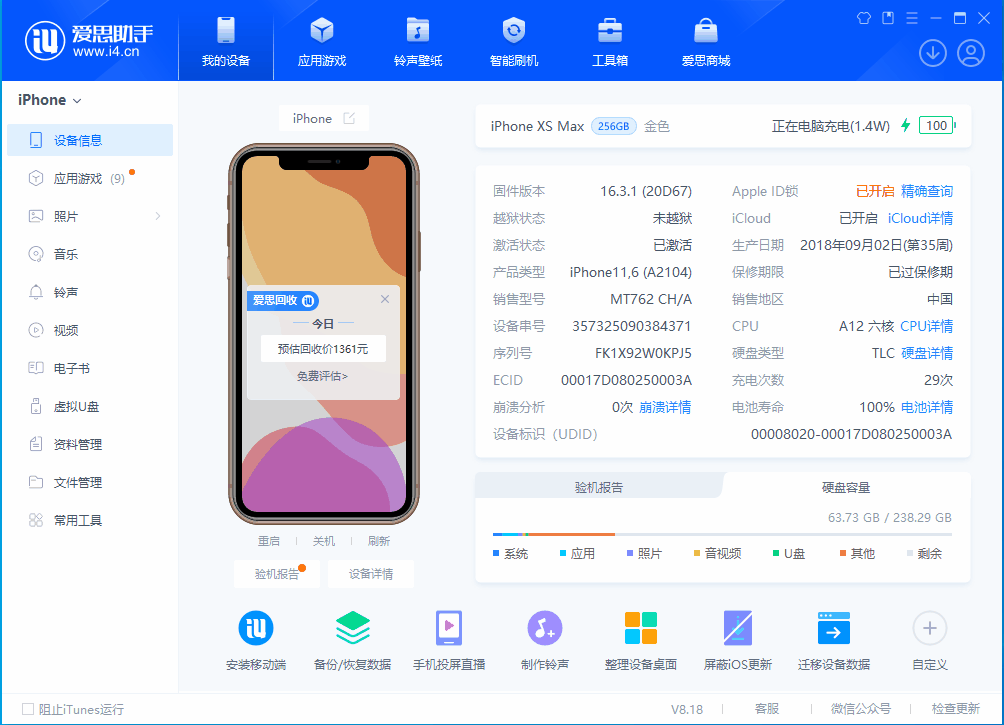 双塔苹果手机维修分享iOS 17.3正式版一键刷机教程 