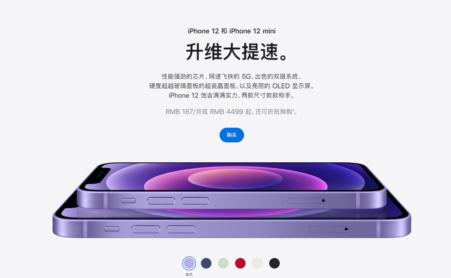 双塔苹果手机维修分享 iPhone 12 系列价格降了多少 