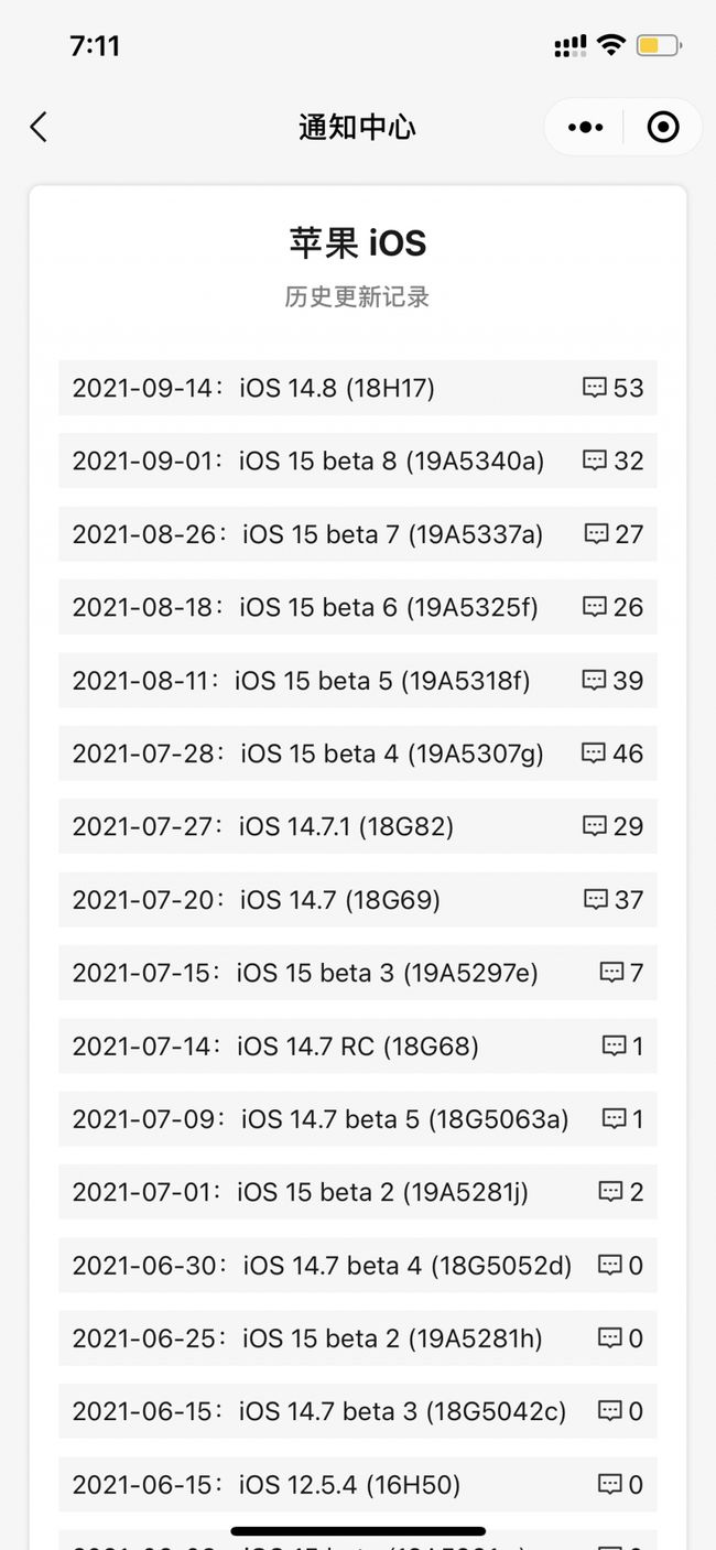 双塔苹果手机维修分享iOS 14.8正式版更新内容及升级方法 