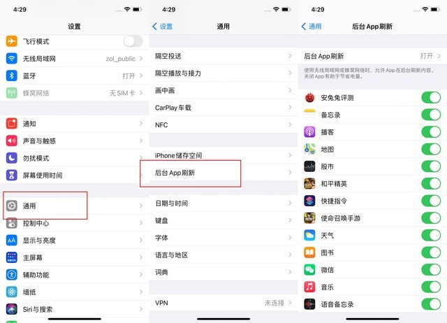 双塔苹果手机维修分享苹果 iPhone 12 的省电小技巧 