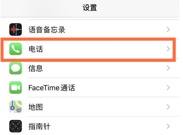 双塔苹果手机维修分享iPhone12如何设置来电小窗口 