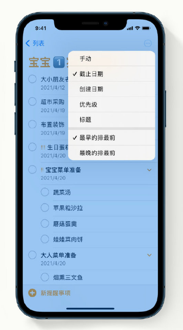 双塔苹果手机维修分享iPhone 12 小技巧 
