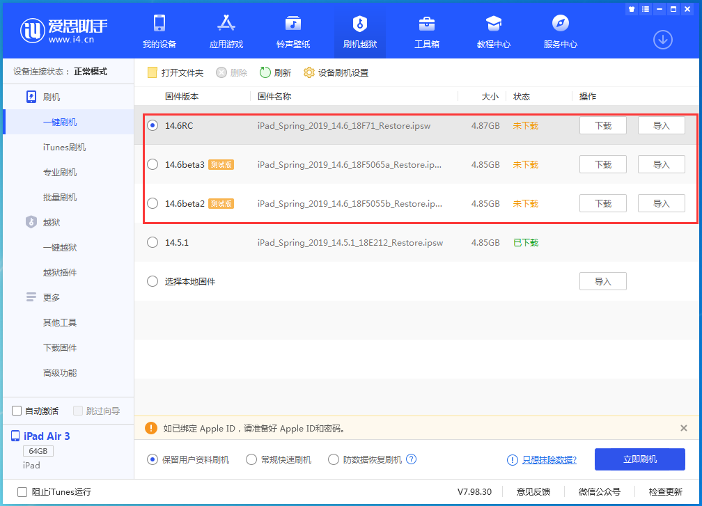 双塔苹果手机维修分享升级iOS14.5.1后相机卡死怎么办 