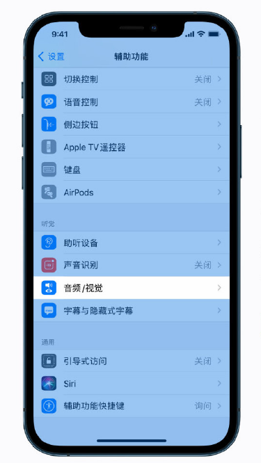 双塔苹果手机维修分享iPhone 12 小技巧 