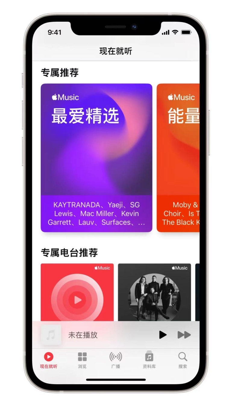 双塔苹果手机维修分享iOS 14.5 Apple Music 新功能 