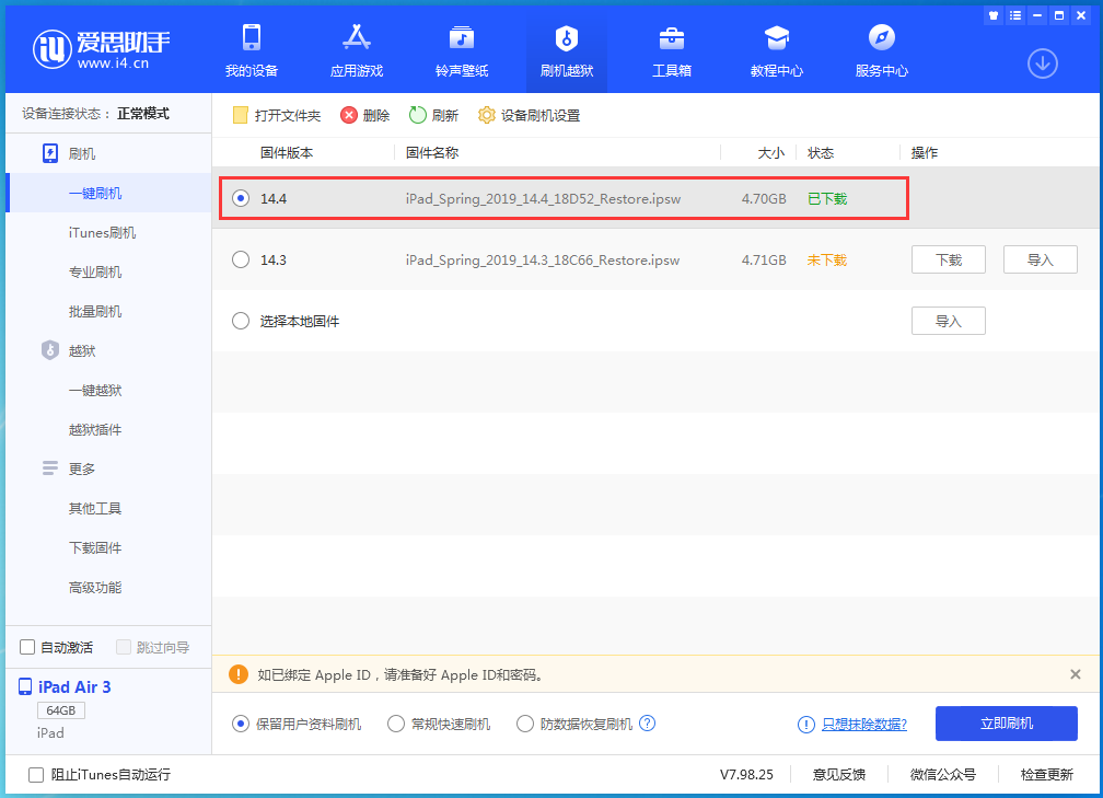 双塔苹果手机维修分享iPhone 12 提示“无法检查更新”导致不能正常升级怎么办 